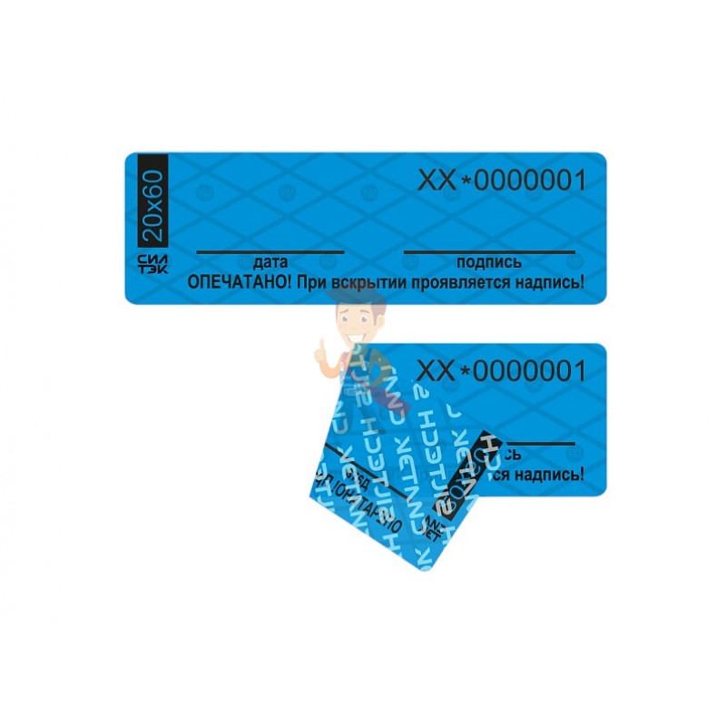 Пломба наклейка Силлейбл 1 (20*60 мм) - фото 3